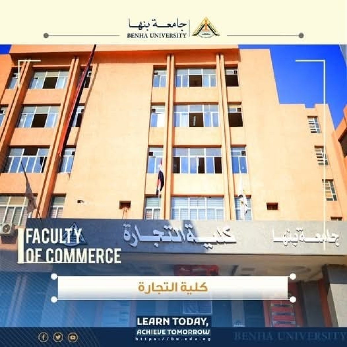The Executive Director of the Innovation, Technology Transfer, and Marketing Center (TICO) at Benha University in a Discussion with Students of the Faculty of Commerce, Benha University