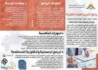 برنامج التأمين والعلوم الاكتوارية... برنامج جديد بكلية التجارة جامعة بنها بنظام الساعات المعتمدة