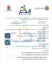 مسابقة فنية تحت عنوان &quot;إبداع مستدام&quot;، في مجال اللوحات التعبيرية (الجداريات).