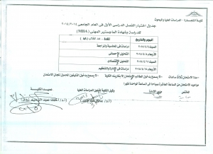 &#039;طلاب الدراسات العليا &quot; ماجستير مهني &quot;