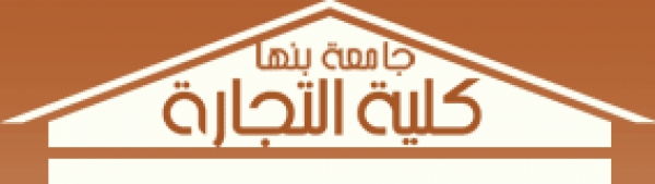 الموافقة على الطلب المقدم من د/ هناء علي سلامة المدرس بقسم المحاسبة بكلية التجارة جامعة بنها لمنحها أجازة خاصة بدون مرتب