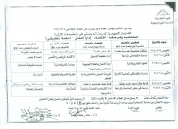 طلاب الدراسات العليا لعام 2014م /2015م