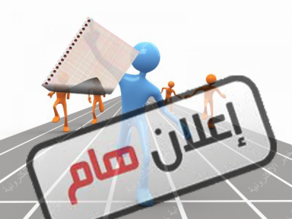 هام لطلاب الدراسات العليا