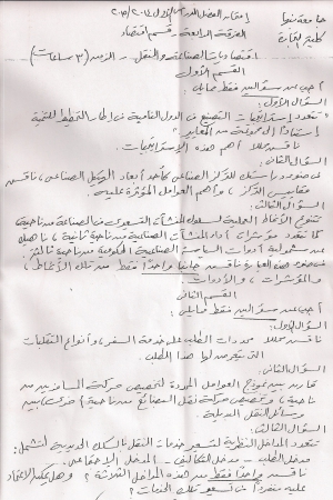 نموذج امتحان الفصل الدراسي الاول 2014/2015