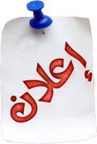 طلاب تمهيدي ماجستير