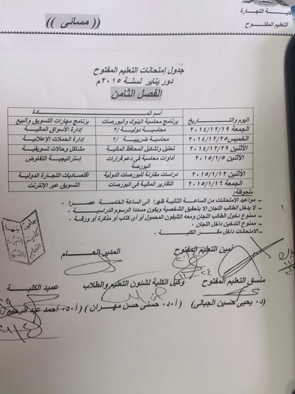 هام للتعليم المفتوح 2104-2015