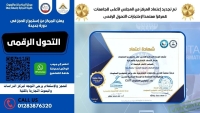 استمرار الحجز بدورة التحول الرقمى بكلية التجارة جامعة بنها - مركز الدراسات والبحوث التجارية .