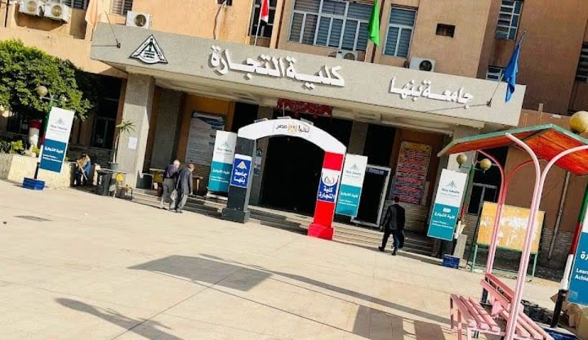 الجدول الزمني للفصل الدراسى الاول للعام الجامعى ٢٠٢٦/٢٠٢٥ م بكلية التجارة جامعة بنها