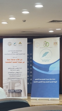مشاركة طلاب كلية التجارة جامعه بنها فى مبادرة" بداية جديدة لضمان جودة التعليم"