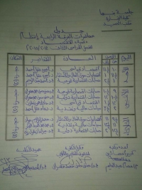 هام لطلاب الفرقة الرابعة