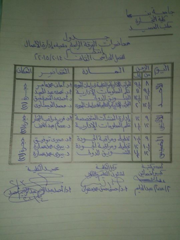 هام لطلاب الفرقة الرابعة