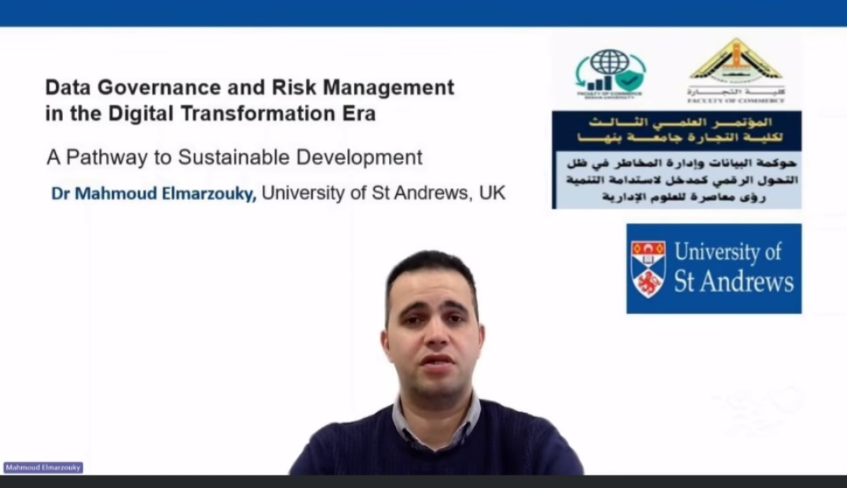 المؤتمر العلمي الثالث لكلية التجارة جامعة بنها