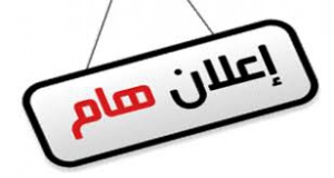 دورة لمنسوبى جامعة بنها ينظمها مركز التنمية الشبابية والرياضية بمشتهر