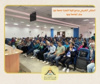 اللقاء التعريف لبرامج كلية التجارة جامعة بنها للعام الدراسى الجديد ٢٠٢٦/٢٠٢٥م