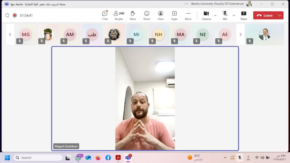 المحاسبة في البنوك والشمول المالي