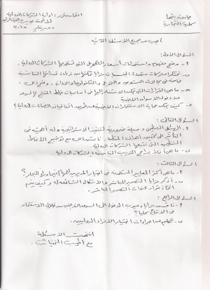 نموذج امتحان الفصل الدراسي الاول 2014/2015